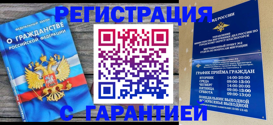 временная регистрация в Киржаче