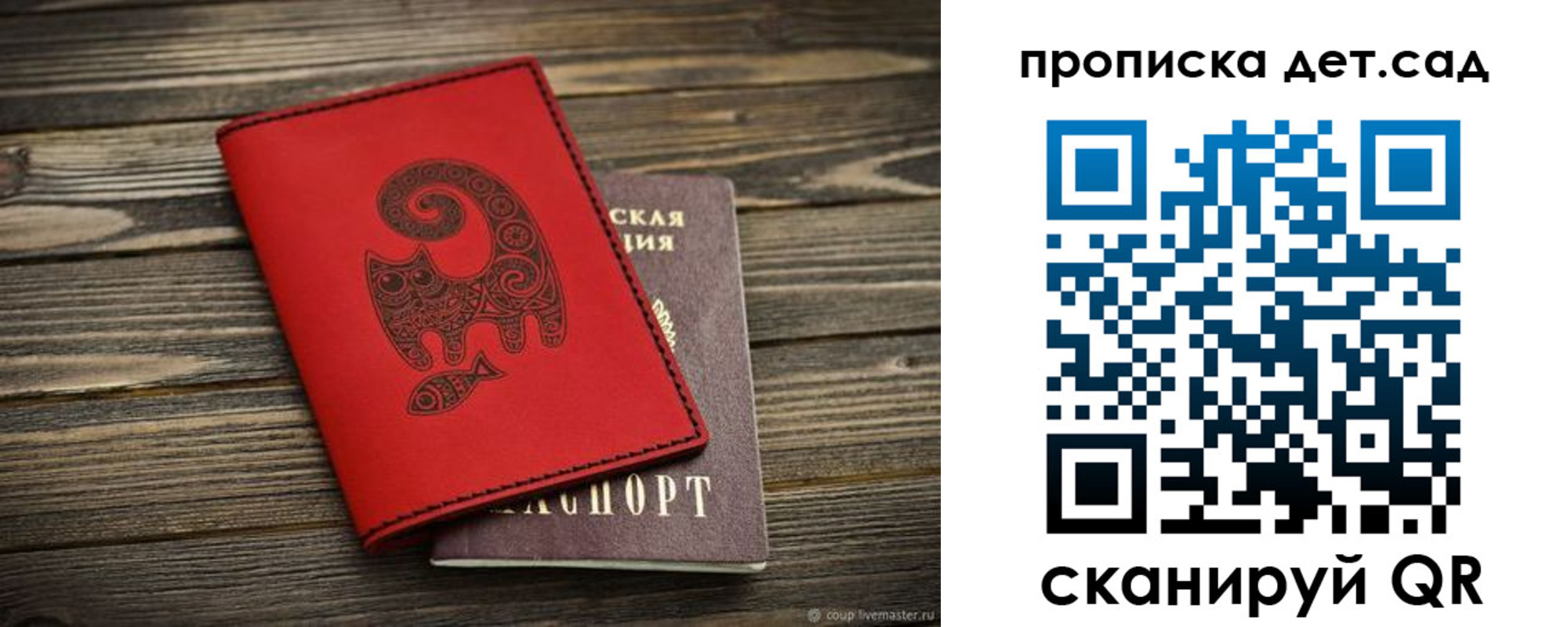 временная регистрация для школы в Киржаче
