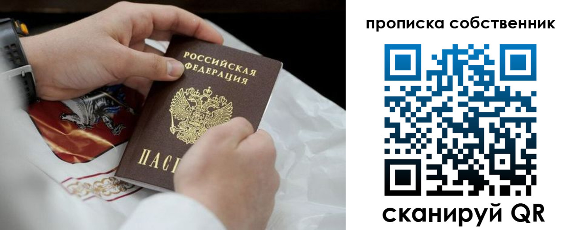 прописка 2025 в Киржаче