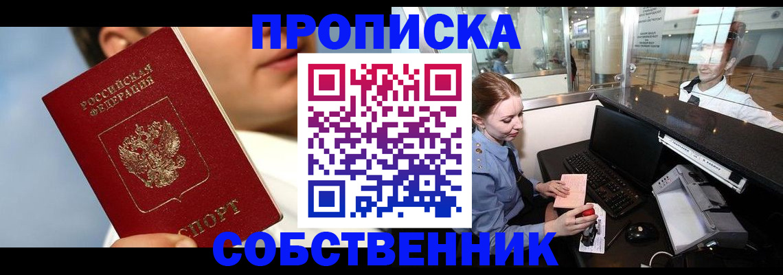 временная регистрация в Киржаче