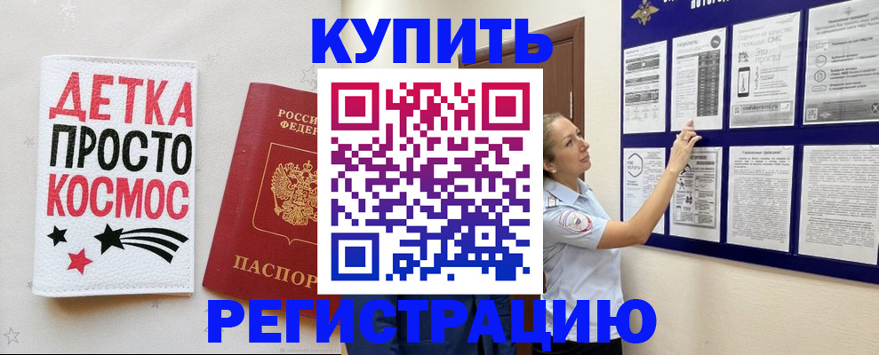 временная регистрация надежно в Киржаче