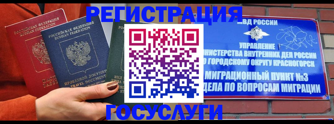 временная регистрация в Киржаче