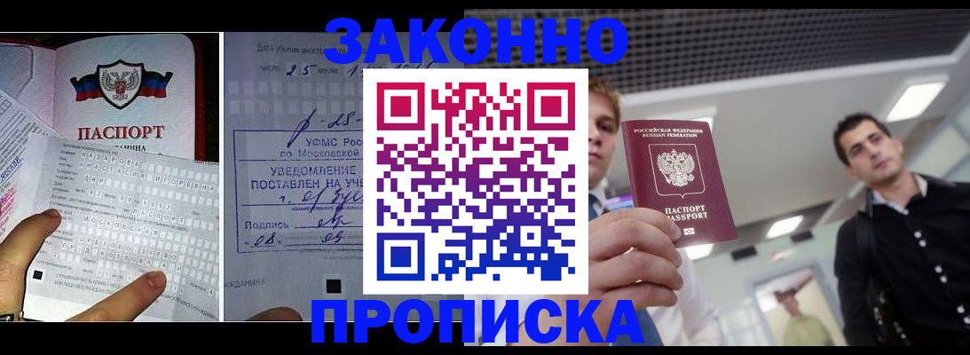 прописка регистрация в Киржаче