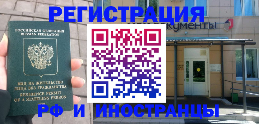 временная регистрация 2025 в Киржаче