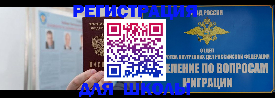 временная регистрация гарантия в Киржаче