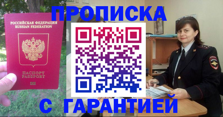 временная регистрация для всех в Киржаче