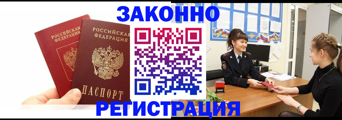 временная регистрация гарантия в Киржаче